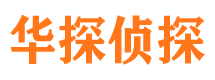 邛崃侦探公司